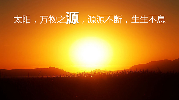 太陽(yáng)能路燈，太陽(yáng)能路燈廠家，太陽(yáng)能路燈價(jià)格