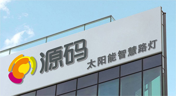 太陽(yáng)能智慧路燈，太陽(yáng)能智慧路燈廠家，太陽(yáng)能智慧路燈價(jià)格