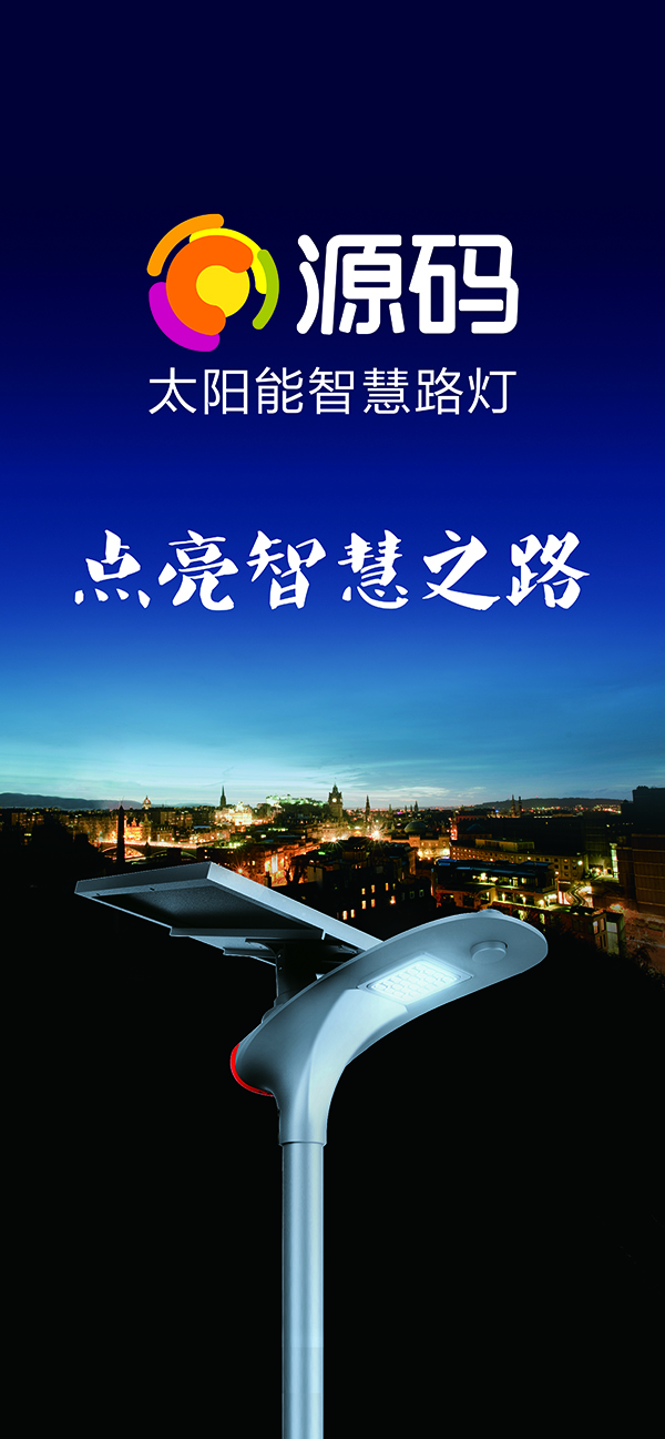 太陽能路燈，太陽能路燈廠家，太陽能路燈價格