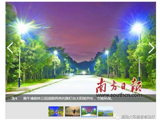 源碼太陽(yáng)能路燈，太陽(yáng)能路燈廠家，太陽(yáng)能路燈價(jià)格