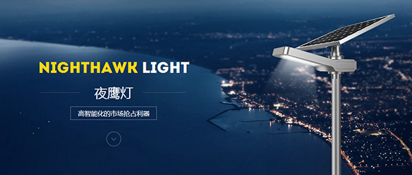 太陽能路燈價(jià)格