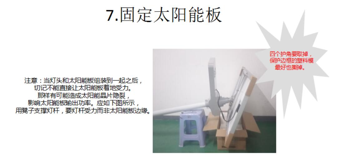 源碼太陽(yáng)能路燈安裝與調(diào)試