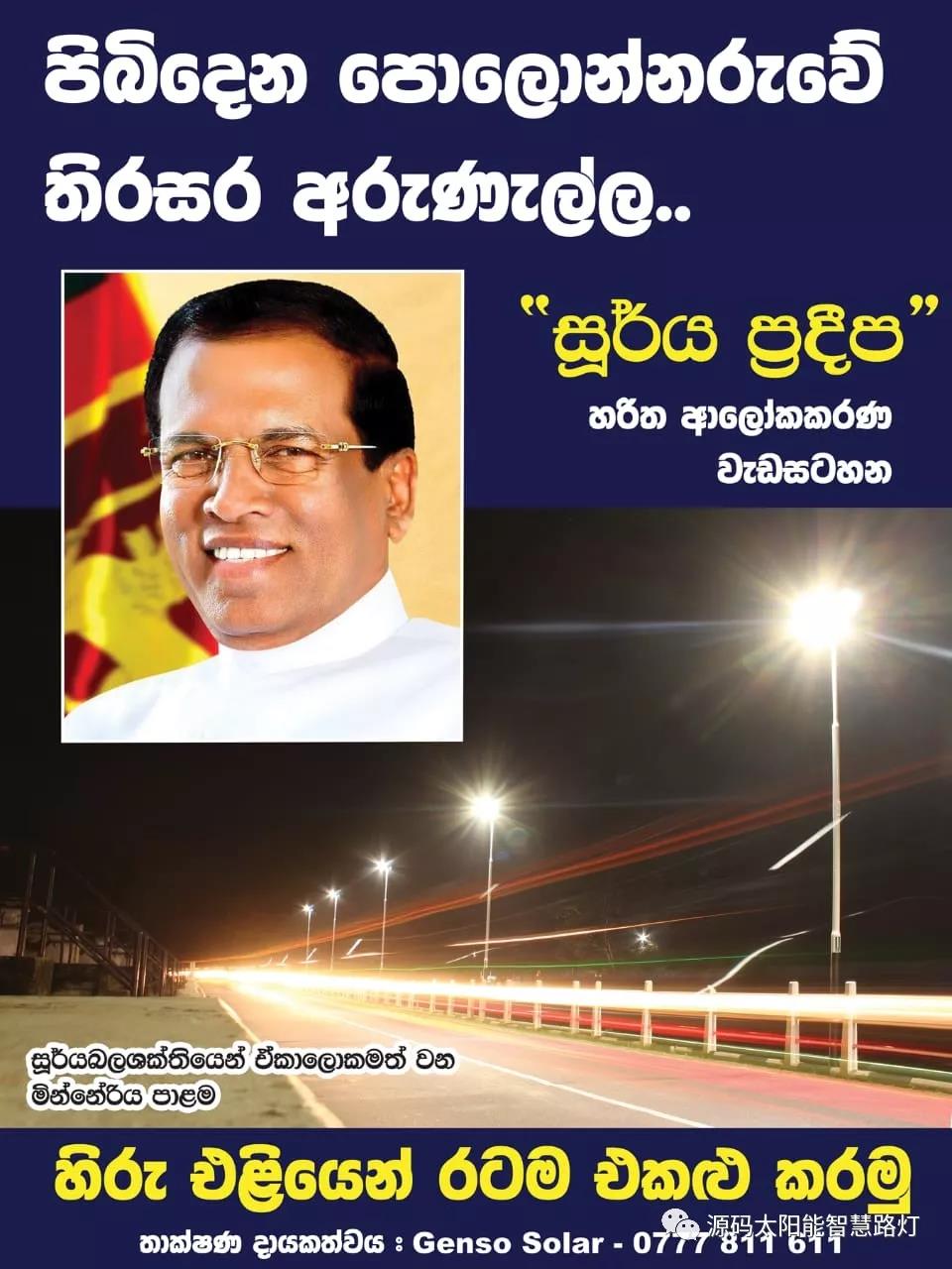 總統(tǒng)、發(fā)展局主席齊齊發(fā)聲，源碼火遍這個(gè)國家