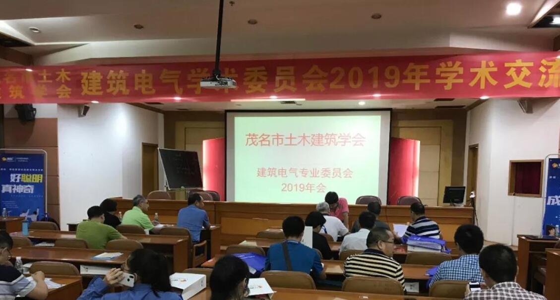 專家領導齊聚茂名，赴一場精彩紛呈的學術(shù)盛宴。