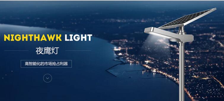 太陽能路燈防塵如何設(shè)計技巧。