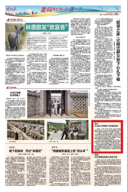 公益在行動 | 源碼太陽能智慧路燈，點亮扶貧“最后一公里”